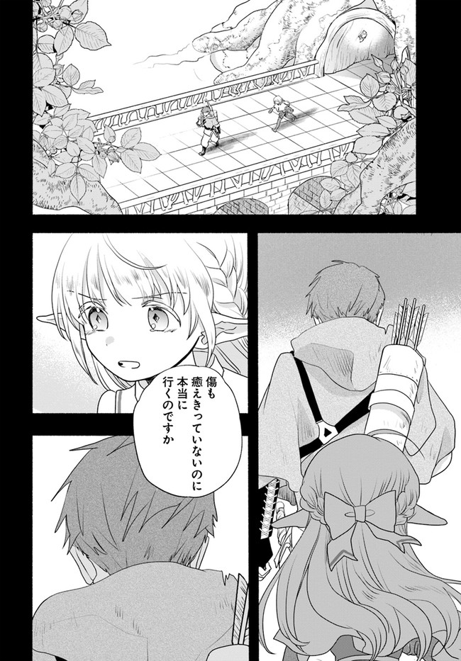 HONOBO NO ISEKAI TENSEI DAYS: LEVEL COUNTER, ITEM MOCHI GOSHI! WATASHI WA SAIKYOU YOUJO DESU (MANGA) - raw - Chapter 7 - https://jpdd.ccdd.to/JPDD/honobonoisekaitenseidayslevelcounteritemmochigoshiwatashiwasaikyouyoujodesumanga/174495/conxhq1ixdq.jpg