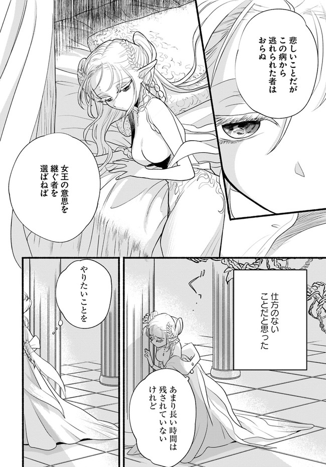 HONOBO NO ISEKAI TENSEI DAYS: LEVEL COUNTER, ITEM MOCHI GOSHI! WATASHI WA SAIKYOU YOUJO DESU (MANGA) - raw - Chapter 7 - https://jpdd.ccdd.to/JPDD/honobonoisekaitenseidayslevelcounteritemmochigoshiwatashiwasaikyouyoujodesumanga/174495/csnxklrftr0.jpg