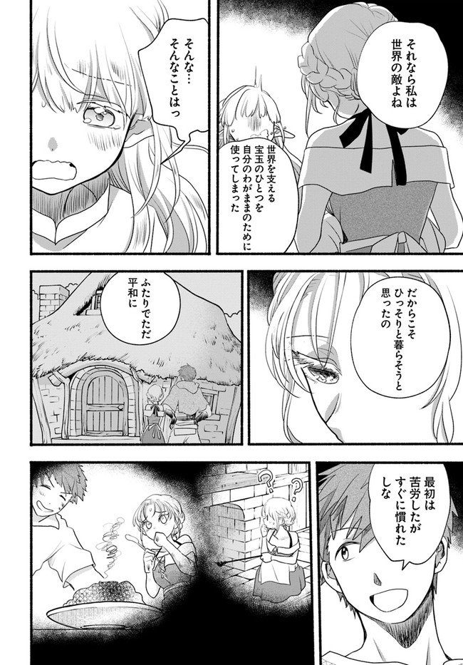 HONOBO NO ISEKAI TENSEI DAYS: LEVEL COUNTER, ITEM MOCHI GOSHI! WATASHI WA SAIKYOU YOUJO DESU (MANGA) - raw - Chapter 7 - https://jpdd.ccdd.to/JPDD/honobonoisekaitenseidayslevelcounteritemmochigoshiwatashiwasaikyouyoujodesumanga/174495/elirs5gnq2y.jpg