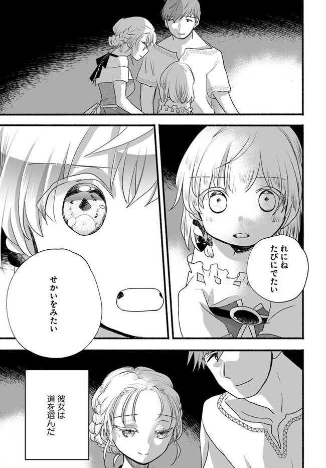 HONOBO NO ISEKAI TENSEI DAYS: LEVEL COUNTER, ITEM MOCHI GOSHI! WATASHI WA SAIKYOU YOUJO DESU (MANGA) - raw - Chapter 7 - https://jpdd.ccdd.to/JPDD/honobonoisekaitenseidayslevelcounteritemmochigoshiwatashiwasaikyouyoujodesumanga/174495/f4azh03ue0v.jpg