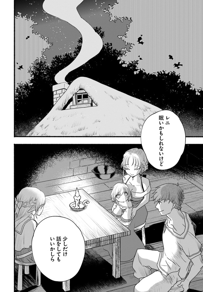 HONOBO NO ISEKAI TENSEI DAYS: LEVEL COUNTER, ITEM MOCHI GOSHI! WATASHI WA SAIKYOU YOUJO DESU (MANGA) - raw - Chapter 7 - https://jpdd.ccdd.to/JPDD/honobonoisekaitenseidayslevelcounteritemmochigoshiwatashiwasaikyouyoujodesumanga/174495/htm4jl1wd0n.jpg
