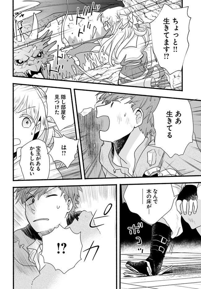 HONOBO NO ISEKAI TENSEI DAYS: LEVEL COUNTER, ITEM MOCHI GOSHI! WATASHI WA SAIKYOU YOUJO DESU (MANGA) - raw - Chapter 7 - https://jpdd.ccdd.to/JPDD/honobonoisekaitenseidayslevelcounteritemmochigoshiwatashiwasaikyouyoujodesumanga/174495/isfhcb5fhit.jpg