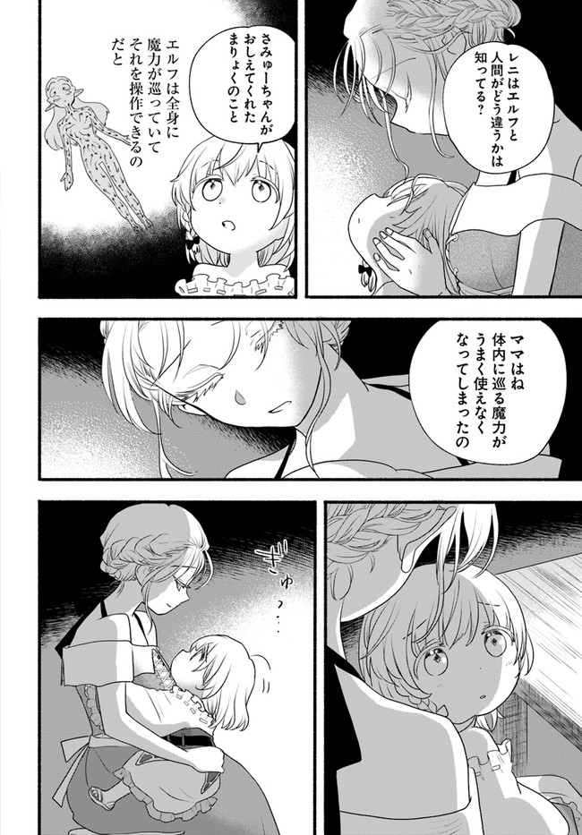 HONOBO NO ISEKAI TENSEI DAYS: LEVEL COUNTER, ITEM MOCHI GOSHI! WATASHI WA SAIKYOU YOUJO DESU (MANGA) - raw - Chapter 7 - https://jpdd.ccdd.to/JPDD/honobonoisekaitenseidayslevelcounteritemmochigoshiwatashiwasaikyouyoujodesumanga/174495/knoatzx4lvc.jpg