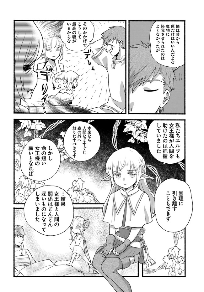HONOBO NO ISEKAI TENSEI DAYS: LEVEL COUNTER, ITEM MOCHI GOSHI! WATASHI WA SAIKYOU YOUJO DESU (MANGA) - raw - Chapter 7 - https://jpdd.ccdd.to/JPDD/honobonoisekaitenseidayslevelcounteritemmochigoshiwatashiwasaikyouyoujodesumanga/174495/l4rfrlxsxkx.jpg
