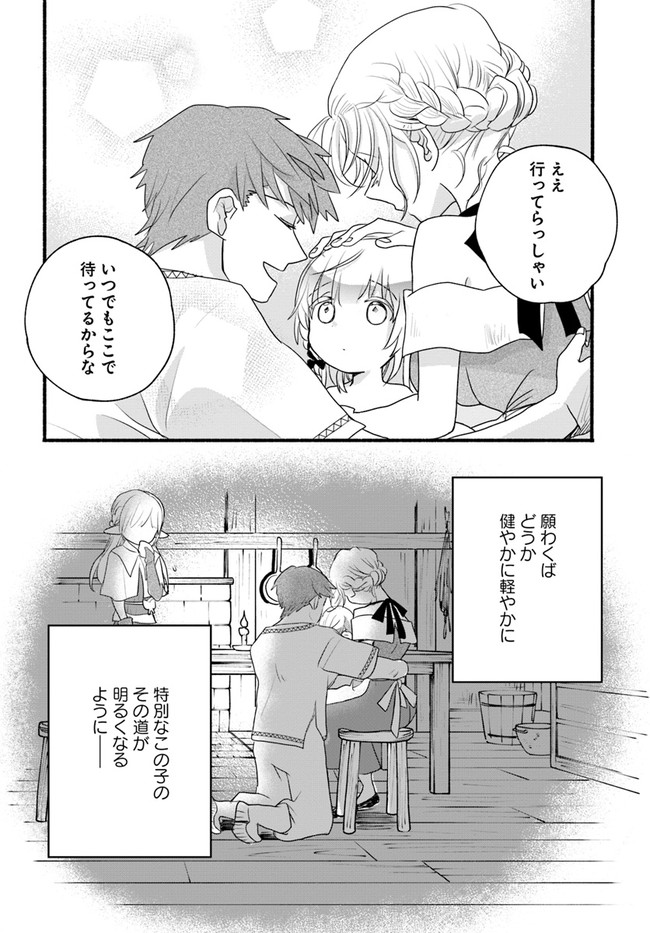 HONOBO NO ISEKAI TENSEI DAYS: LEVEL COUNTER, ITEM MOCHI GOSHI! WATASHI WA SAIKYOU YOUJO DESU (MANGA) - raw - Chapter 7 - https://jpdd.ccdd.to/JPDD/honobonoisekaitenseidayslevelcounteritemmochigoshiwatashiwasaikyouyoujodesumanga/174495/lv5yxzg0rry.jpg