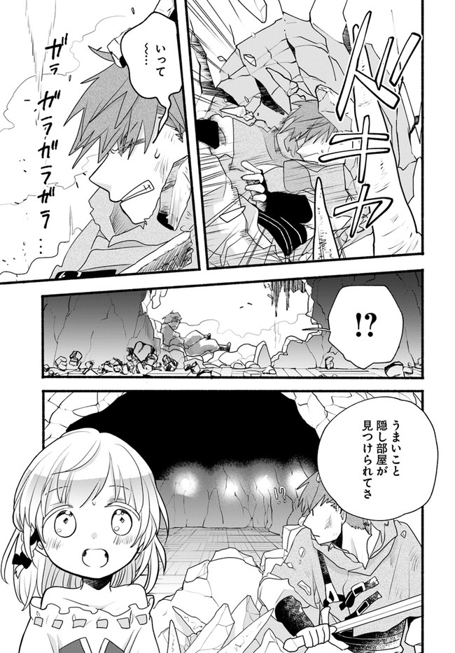 HONOBO NO ISEKAI TENSEI DAYS: LEVEL COUNTER, ITEM MOCHI GOSHI! WATASHI WA SAIKYOU YOUJO DESU (MANGA) - raw - Chapter 7 - https://jpdd.ccdd.to/JPDD/honobonoisekaitenseidayslevelcounteritemmochigoshiwatashiwasaikyouyoujodesumanga/174495/lz2rxakw4ly.jpg