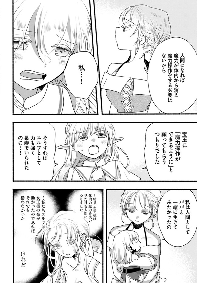 HONOBO NO ISEKAI TENSEI DAYS: LEVEL COUNTER, ITEM MOCHI GOSHI! WATASHI WA SAIKYOU YOUJO DESU (MANGA) - raw - Chapter 7 - https://jpdd.ccdd.to/JPDD/honobonoisekaitenseidayslevelcounteritemmochigoshiwatashiwasaikyouyoujodesumanga/174495/m4dvakdrwnx.jpg