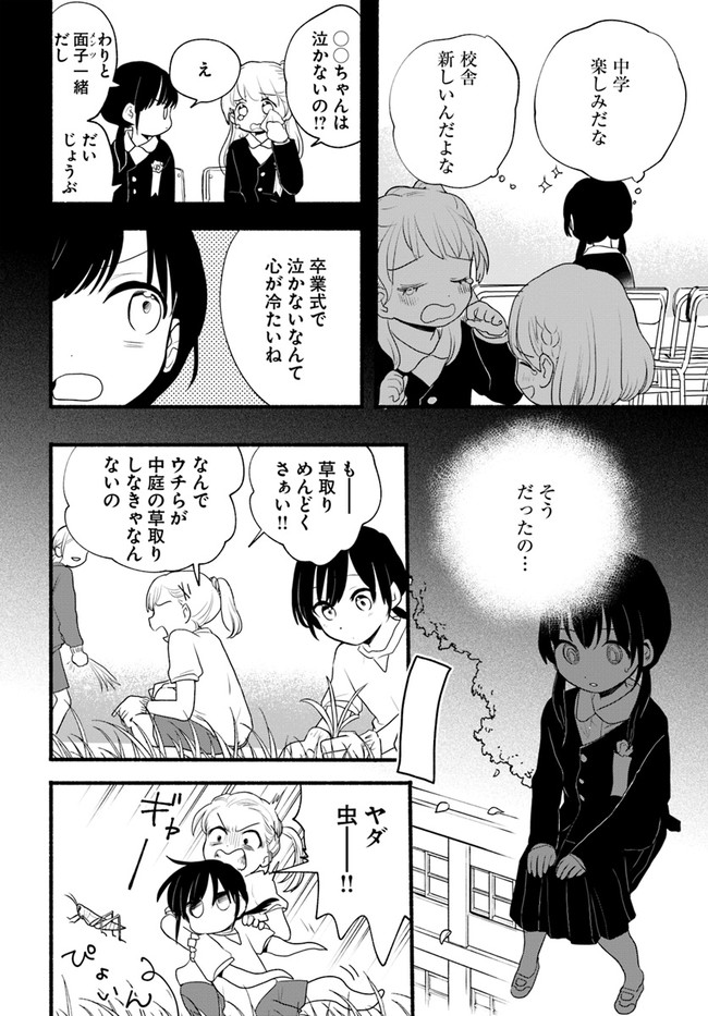 HONOBO NO ISEKAI TENSEI DAYS: LEVEL COUNTER, ITEM MOCHI GOSHI! WATASHI WA SAIKYOU YOUJO DESU (MANGA) - raw - Chapter 7 - https://jpdd.ccdd.to/JPDD/honobonoisekaitenseidayslevelcounteritemmochigoshiwatashiwasaikyouyoujodesumanga/174495/ns0bk4afvnr.jpg