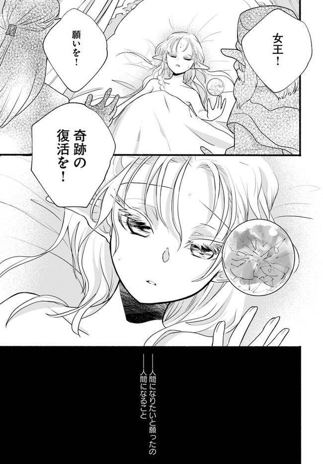 HONOBO NO ISEKAI TENSEI DAYS: LEVEL COUNTER, ITEM MOCHI GOSHI! WATASHI WA SAIKYOU YOUJO DESU (MANGA) - raw - Chapter 7 - https://jpdd.ccdd.to/JPDD/honobonoisekaitenseidayslevelcounteritemmochigoshiwatashiwasaikyouyoujodesumanga/174495/pjz41uorx1j.jpg