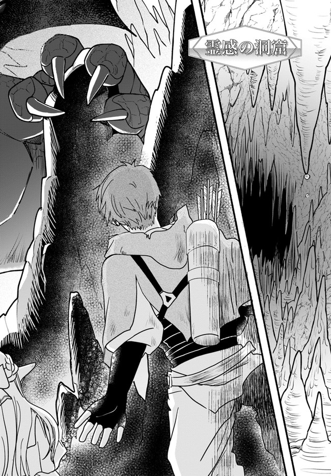 HONOBO NO ISEKAI TENSEI DAYS: LEVEL COUNTER, ITEM MOCHI GOSHI! WATASHI WA SAIKYOU YOUJO DESU (MANGA) - raw - Chapter 7 - https://jpdd.ccdd.to/JPDD/honobonoisekaitenseidayslevelcounteritemmochigoshiwatashiwasaikyouyoujodesumanga/174495/prqusez4aih.jpg