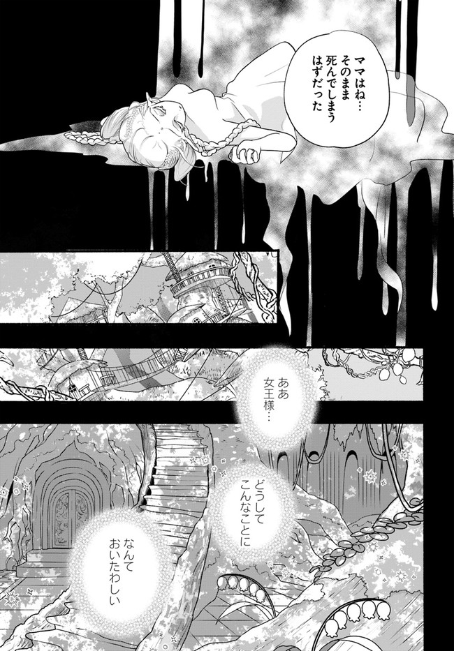 HONOBO NO ISEKAI TENSEI DAYS: LEVEL COUNTER, ITEM MOCHI GOSHI! WATASHI WA SAIKYOU YOUJO DESU (MANGA) - raw - Chapter 7 - https://jpdd.ccdd.to/JPDD/honobonoisekaitenseidayslevelcounteritemmochigoshiwatashiwasaikyouyoujodesumanga/174495/rghpkppu0cd.jpg