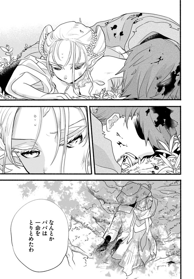 HONOBO NO ISEKAI TENSEI DAYS: LEVEL COUNTER, ITEM MOCHI GOSHI! WATASHI WA SAIKYOU YOUJO DESU (MANGA) - raw - Chapter 7 - https://jpdd.ccdd.to/JPDD/honobonoisekaitenseidayslevelcounteritemmochigoshiwatashiwasaikyouyoujodesumanga/174495/txsaxtvqwyj.jpg