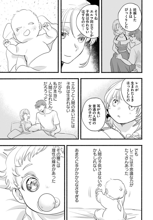 HONOBO NO ISEKAI TENSEI DAYS: LEVEL COUNTER, ITEM MOCHI GOSHI! WATASHI WA SAIKYOU YOUJO DESU (MANGA) - raw - Chapter 7 - https://jpdd.ccdd.to/JPDD/honobonoisekaitenseidayslevelcounteritemmochigoshiwatashiwasaikyouyoujodesumanga/174495/v5nlzrloga1.jpg