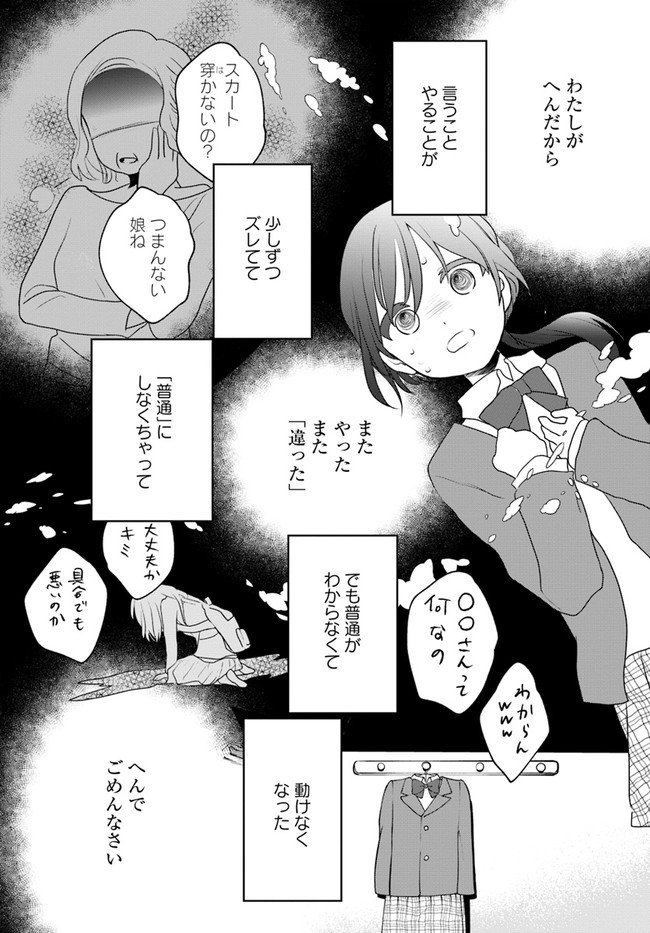HONOBO NO ISEKAI TENSEI DAYS: LEVEL COUNTER, ITEM MOCHI GOSHI! WATASHI WA SAIKYOU YOUJO DESU (MANGA) - raw - Chapter 7 - https://jpdd.ccdd.to/JPDD/honobonoisekaitenseidayslevelcounteritemmochigoshiwatashiwasaikyouyoujodesumanga/174495/vtd53anhips.jpg