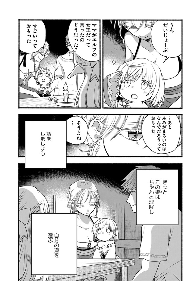 HONOBO NO ISEKAI TENSEI DAYS: LEVEL COUNTER, ITEM MOCHI GOSHI! WATASHI WA SAIKYOU YOUJO DESU (MANGA) - raw - Chapter 7 - https://jpdd.ccdd.to/JPDD/honobonoisekaitenseidayslevelcounteritemmochigoshiwatashiwasaikyouyoujodesumanga/174495/wqhurmu4vcj.jpg