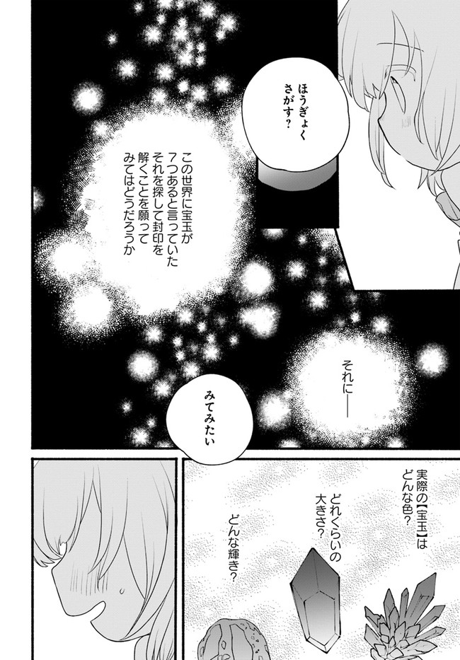 HONOBO NO ISEKAI TENSEI DAYS: LEVEL COUNTER, ITEM MOCHI GOSHI! WATASHI WA SAIKYOU YOUJO DESU (MANGA) - raw - Chapter 8 - https://jpdd.ccdd.to/JPDD/honobonoisekaitenseidayslevelcounteritemmochigoshiwatashiwasaikyouyoujodesumanga/177309/0gy4hkf2bx0.jpg