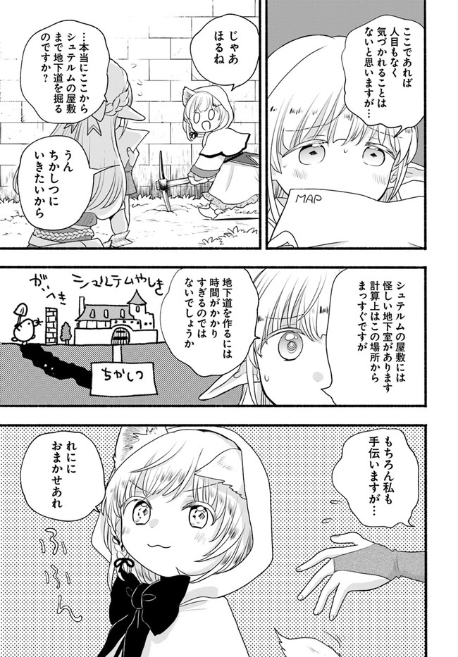 HONOBO NO ISEKAI TENSEI DAYS: LEVEL COUNTER, ITEM MOCHI GOSHI! WATASHI WA SAIKYOU YOUJO DESU (MANGA) - raw - Chapter 8 - https://jpdd.ccdd.to/JPDD/honobonoisekaitenseidayslevelcounteritemmochigoshiwatashiwasaikyouyoujodesumanga/177309/2sfiir23huq.jpg