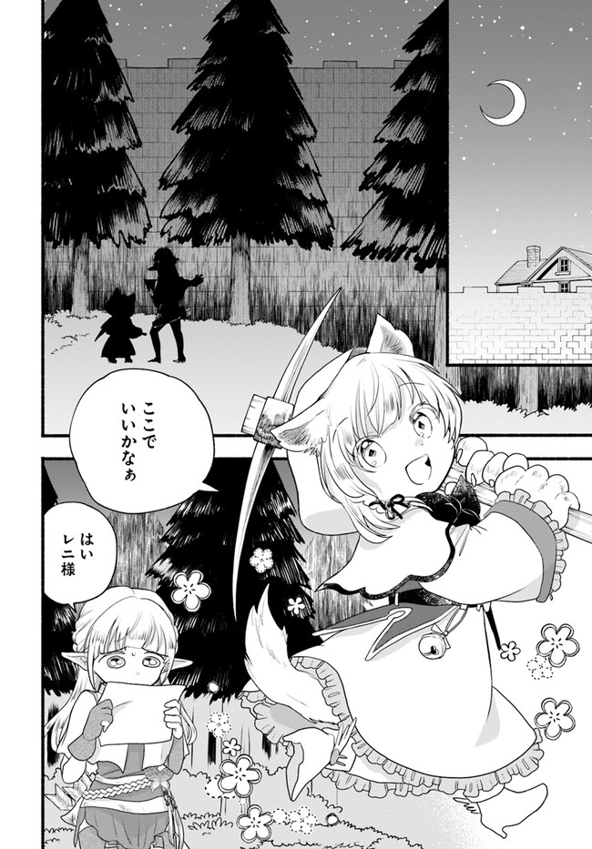 HONOBO NO ISEKAI TENSEI DAYS: LEVEL COUNTER, ITEM MOCHI GOSHI! WATASHI WA SAIKYOU YOUJO DESU (MANGA) - raw - Chapter 8 - https://jpdd.ccdd.to/JPDD/honobonoisekaitenseidayslevelcounteritemmochigoshiwatashiwasaikyouyoujodesumanga/177309/3m3vmwpugbc.jpg