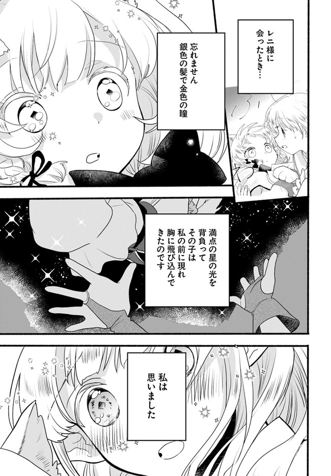HONOBO NO ISEKAI TENSEI DAYS: LEVEL COUNTER, ITEM MOCHI GOSHI! WATASHI WA SAIKYOU YOUJO DESU (MANGA) - raw - Chapter 8 - https://jpdd.ccdd.to/JPDD/honobonoisekaitenseidayslevelcounteritemmochigoshiwatashiwasaikyouyoujodesumanga/177309/b4mide1xpwk.jpg