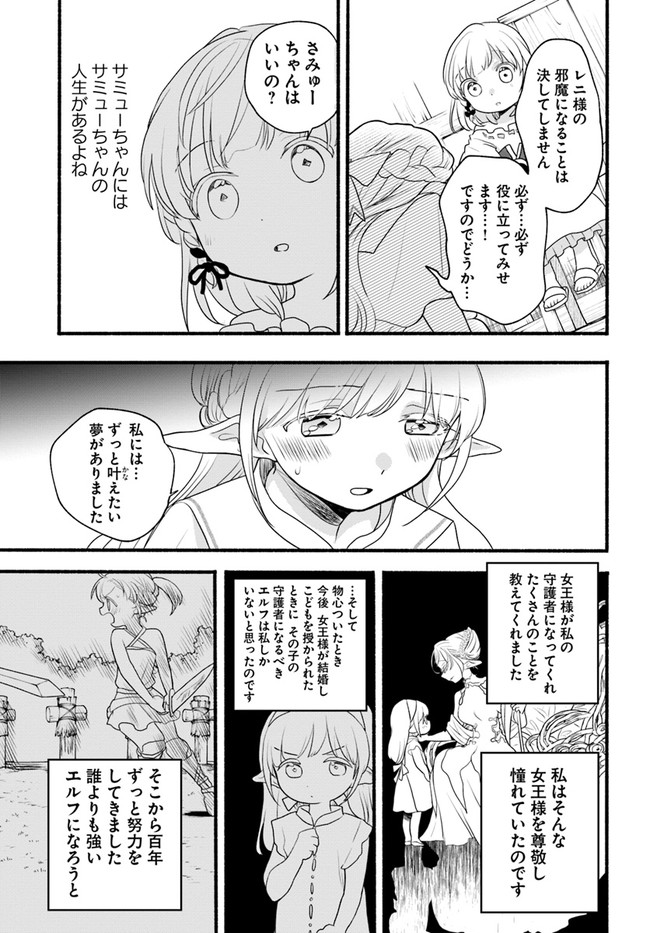 HONOBO NO ISEKAI TENSEI DAYS: LEVEL COUNTER, ITEM MOCHI GOSHI! WATASHI WA SAIKYOU YOUJO DESU (MANGA) - raw - Chapter 8 - https://jpdd.ccdd.to/JPDD/honobonoisekaitenseidayslevelcounteritemmochigoshiwatashiwasaikyouyoujodesumanga/177309/dnowwf03xzb.jpg