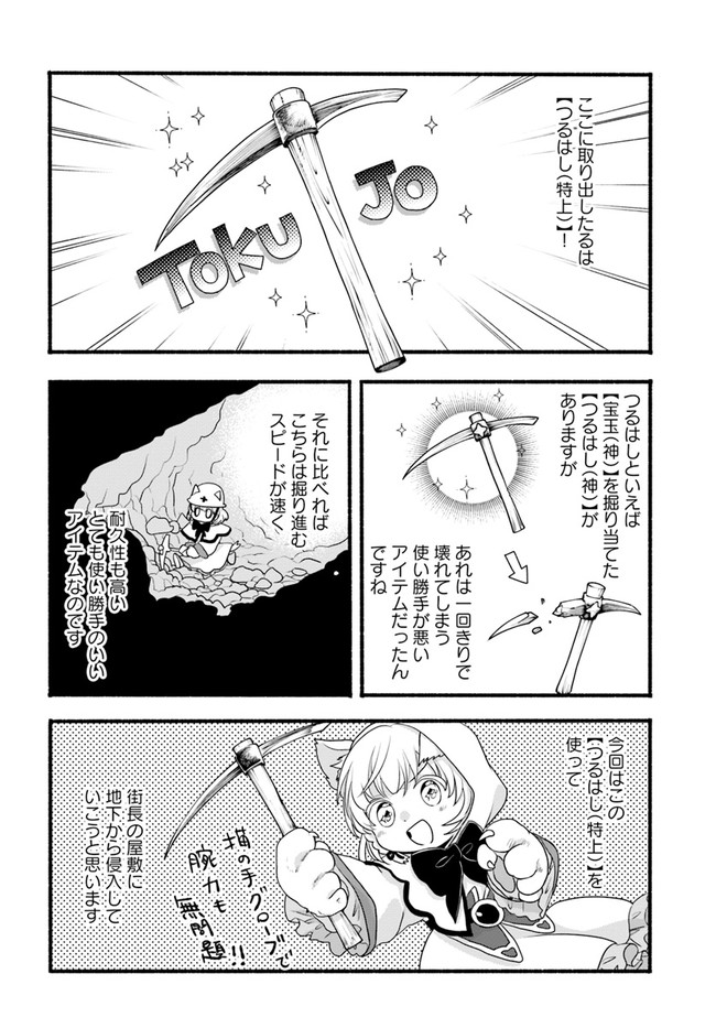 HONOBO NO ISEKAI TENSEI DAYS: LEVEL COUNTER, ITEM MOCHI GOSHI! WATASHI WA SAIKYOU YOUJO DESU (MANGA) - raw - Chapter 8 - https://jpdd.ccdd.to/JPDD/honobonoisekaitenseidayslevelcounteritemmochigoshiwatashiwasaikyouyoujodesumanga/177309/etvd2hyjir4.jpg