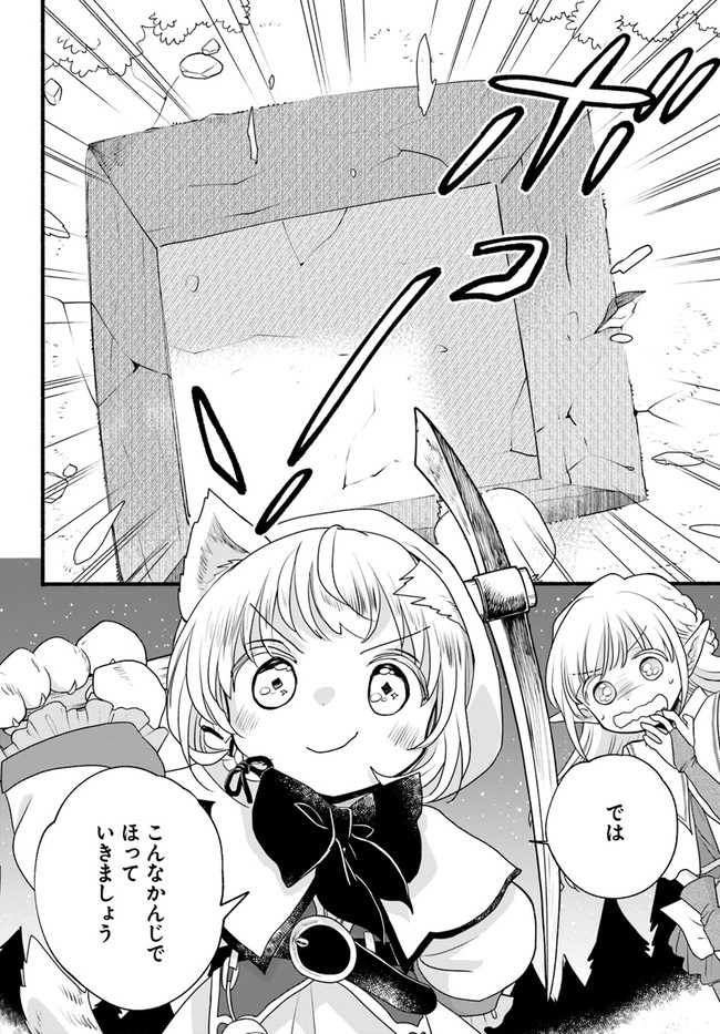 HONOBO NO ISEKAI TENSEI DAYS: LEVEL COUNTER, ITEM MOCHI GOSHI! WATASHI WA SAIKYOU YOUJO DESU (MANGA) - raw - Chapter 8 - https://jpdd.ccdd.to/JPDD/honobonoisekaitenseidayslevelcounteritemmochigoshiwatashiwasaikyouyoujodesumanga/177309/kbwafdscq50.jpg
