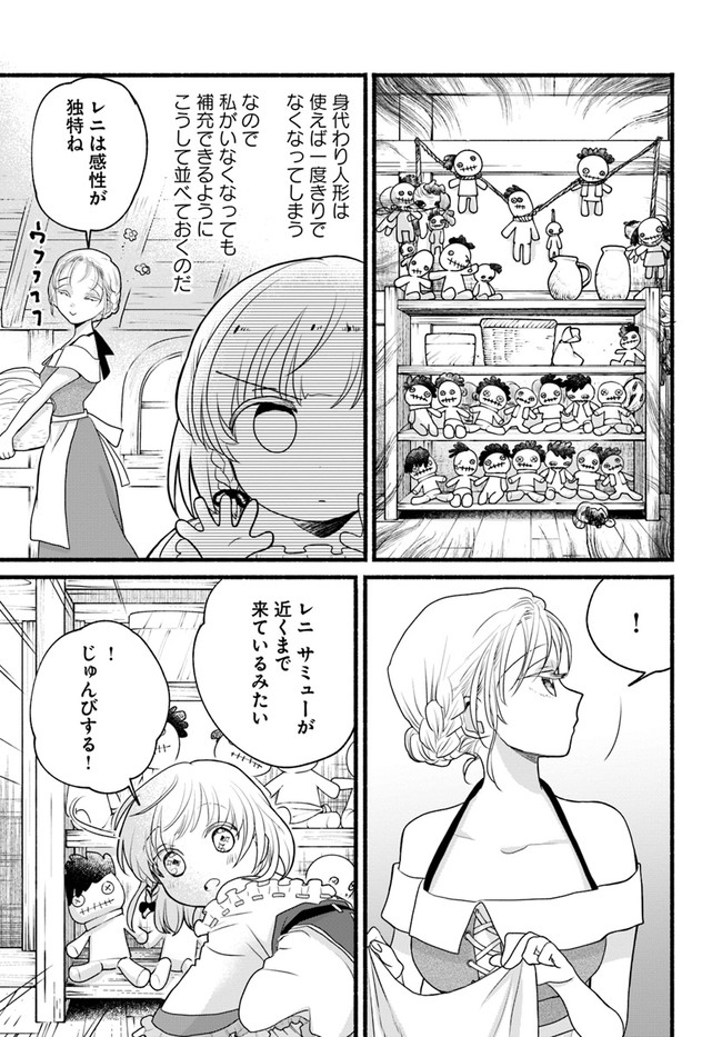 HONOBO NO ISEKAI TENSEI DAYS: LEVEL COUNTER, ITEM MOCHI GOSHI! WATASHI WA SAIKYOU YOUJO DESU (MANGA) - raw - Chapter 8 - https://jpdd.ccdd.to/JPDD/honobonoisekaitenseidayslevelcounteritemmochigoshiwatashiwasaikyouyoujodesumanga/177309/ncqvkwzcfk4.jpg