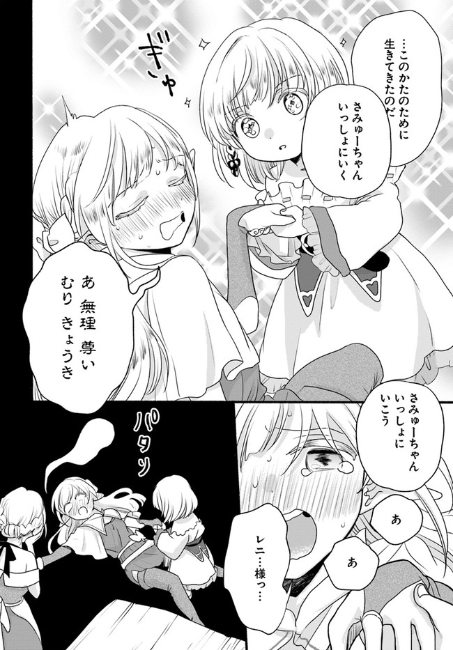 HONOBO NO ISEKAI TENSEI DAYS: LEVEL COUNTER, ITEM MOCHI GOSHI! WATASHI WA SAIKYOU YOUJO DESU (MANGA) - raw - Chapter 8 - https://jpdd.ccdd.to/JPDD/honobonoisekaitenseidayslevelcounteritemmochigoshiwatashiwasaikyouyoujodesumanga/177309/pemsawzk0xy.jpg