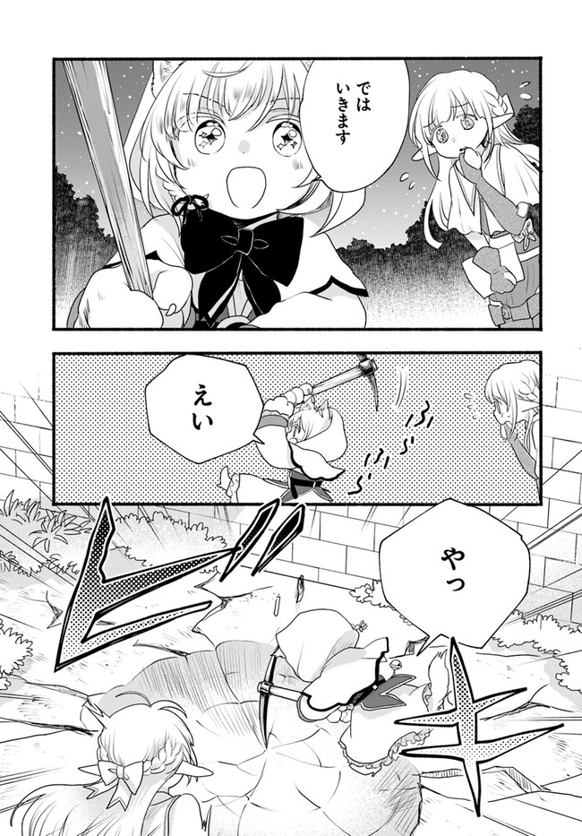 HONOBO NO ISEKAI TENSEI DAYS: LEVEL COUNTER, ITEM MOCHI GOSHI! WATASHI WA SAIKYOU YOUJO DESU (MANGA) - raw - Chapter 8 - https://jpdd.ccdd.to/JPDD/honobonoisekaitenseidayslevelcounteritemmochigoshiwatashiwasaikyouyoujodesumanga/177309/rx0v3umobdn.jpg