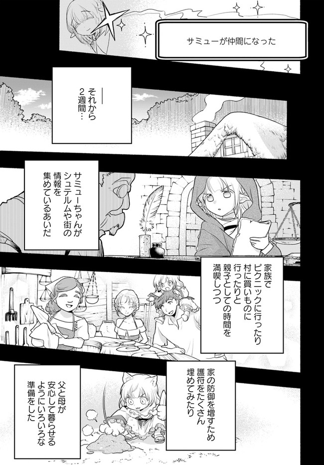 HONOBO NO ISEKAI TENSEI DAYS: LEVEL COUNTER, ITEM MOCHI GOSHI! WATASHI WA SAIKYOU YOUJO DESU (MANGA) - raw - Chapter 8 - https://jpdd.ccdd.to/JPDD/honobonoisekaitenseidayslevelcounteritemmochigoshiwatashiwasaikyouyoujodesumanga/177309/vobsi2yugko.jpg