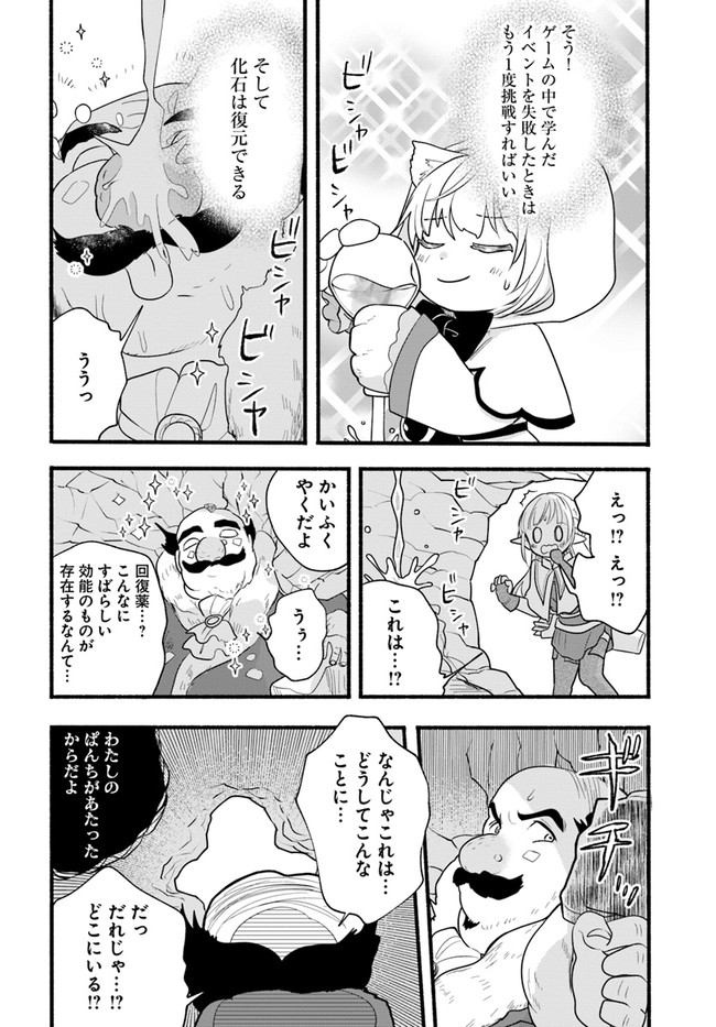 HONOBO NO ISEKAI TENSEI DAYS: LEVEL COUNTER, ITEM MOCHI GOSHI! WATASHI WA SAIKYOU YOUJO DESU (MANGA) - raw - Chapter 9 - https://jpdd.ccdd.to/JPDD/honobonoisekaitenseidayslevelcounteritemmochigoshiwatashiwasaikyouyoujodesumanga/180129/0bhvwurgp04.jpg