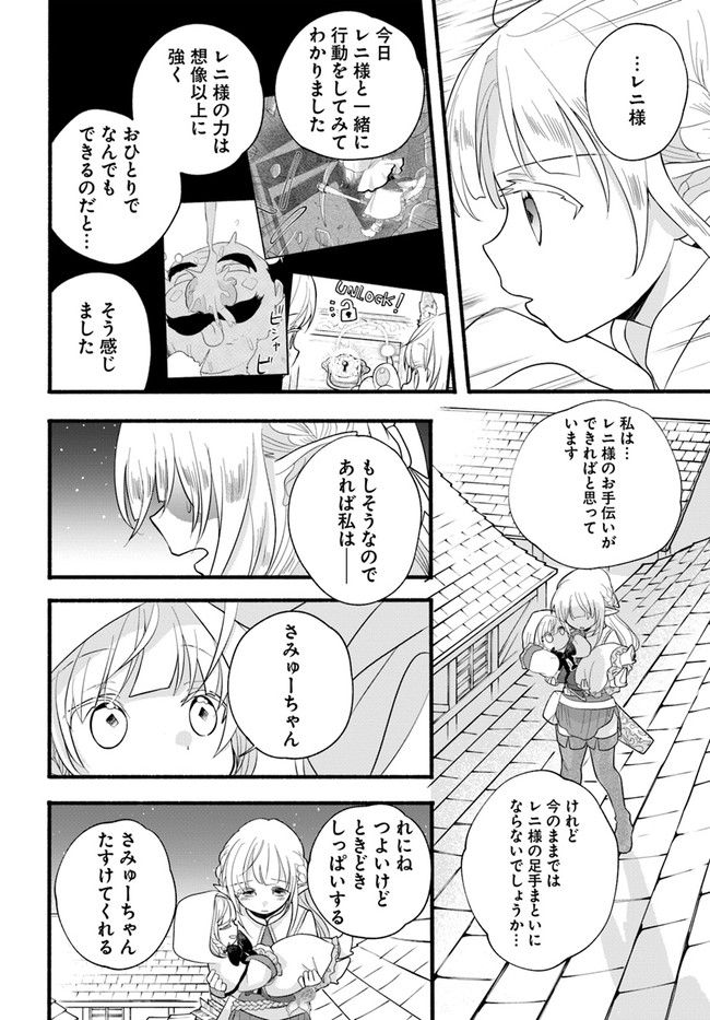 HONOBO NO ISEKAI TENSEI DAYS: LEVEL COUNTER, ITEM MOCHI GOSHI! WATASHI WA SAIKYOU YOUJO DESU (MANGA) - raw - Chapter 9 - https://jpdd.ccdd.to/JPDD/honobonoisekaitenseidayslevelcounteritemmochigoshiwatashiwasaikyouyoujodesumanga/180129/2qc2khwylev.jpg