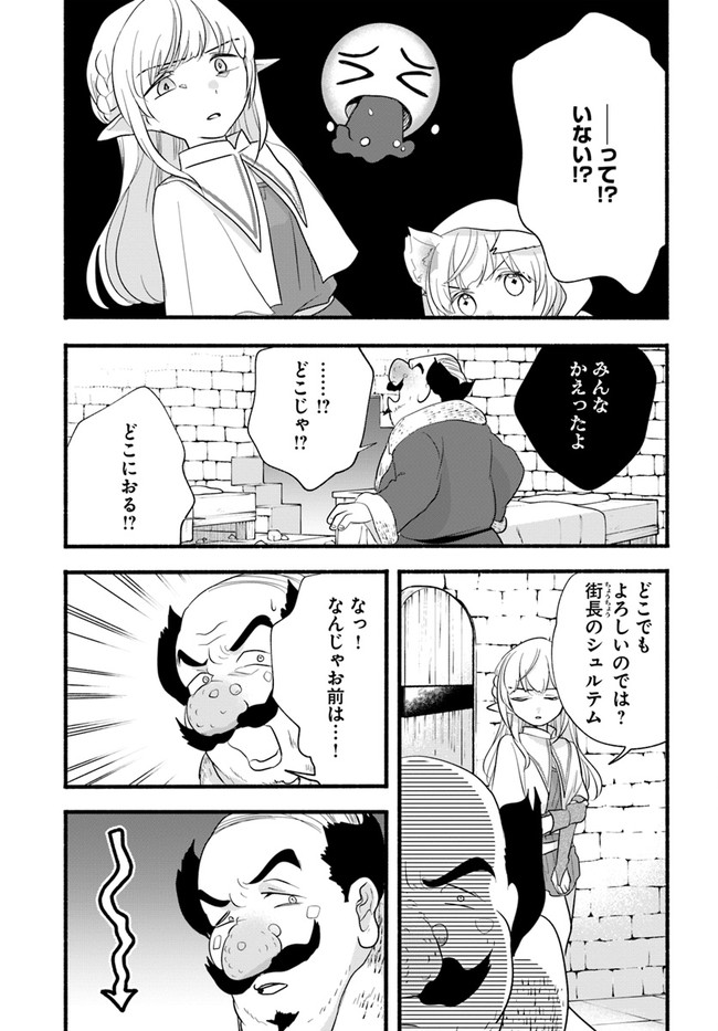 HONOBO NO ISEKAI TENSEI DAYS: LEVEL COUNTER, ITEM MOCHI GOSHI! WATASHI WA SAIKYOU YOUJO DESU (MANGA) - raw - Chapter 9 - https://jpdd.ccdd.to/JPDD/honobonoisekaitenseidayslevelcounteritemmochigoshiwatashiwasaikyouyoujodesumanga/180129/4tvek3jbaos.jpg