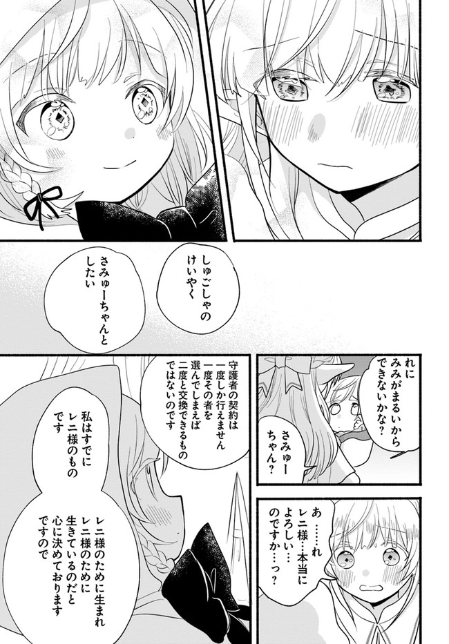 HONOBO NO ISEKAI TENSEI DAYS: LEVEL COUNTER, ITEM MOCHI GOSHI! WATASHI WA SAIKYOU YOUJO DESU (MANGA) - raw - Chapter 9 - https://jpdd.ccdd.to/JPDD/honobonoisekaitenseidayslevelcounteritemmochigoshiwatashiwasaikyouyoujodesumanga/180129/5oh40vpfz04.jpg