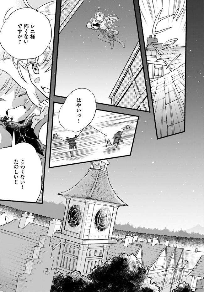 HONOBO NO ISEKAI TENSEI DAYS: LEVEL COUNTER, ITEM MOCHI GOSHI! WATASHI WA SAIKYOU YOUJO DESU (MANGA) - raw - Chapter 9 - https://jpdd.ccdd.to/JPDD/honobonoisekaitenseidayslevelcounteritemmochigoshiwatashiwasaikyouyoujodesumanga/180129/b0ayzfs1pos.jpg