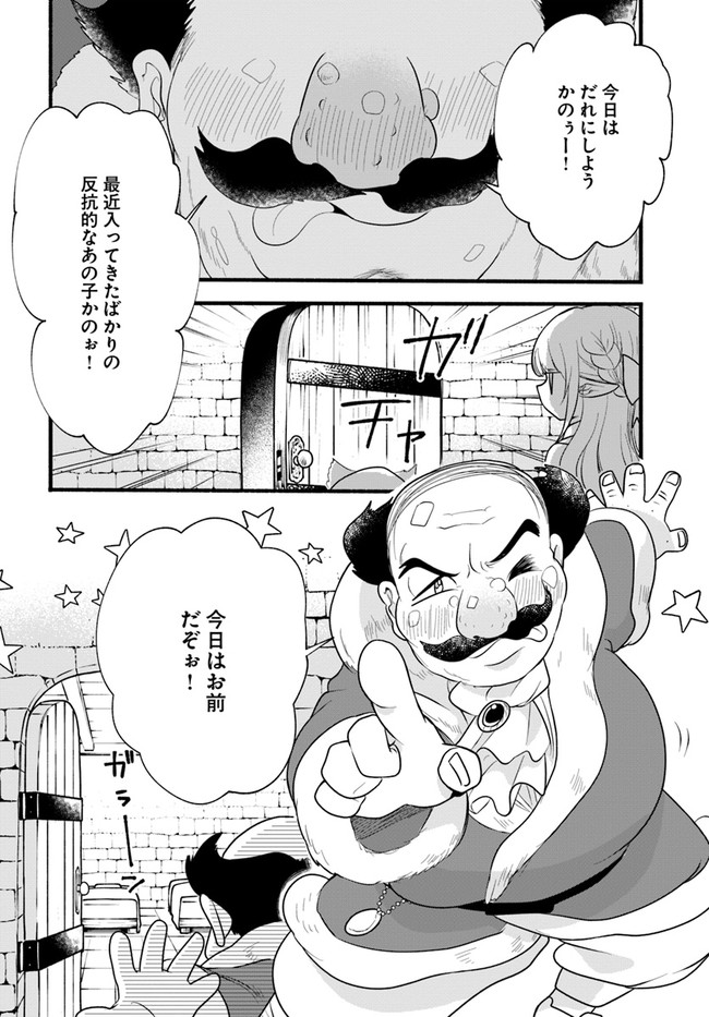 HONOBO NO ISEKAI TENSEI DAYS: LEVEL COUNTER, ITEM MOCHI GOSHI! WATASHI WA SAIKYOU YOUJO DESU (MANGA) - raw - Chapter 9 - https://jpdd.ccdd.to/JPDD/honobonoisekaitenseidayslevelcounteritemmochigoshiwatashiwasaikyouyoujodesumanga/180129/f1bfdv14mvm.jpg