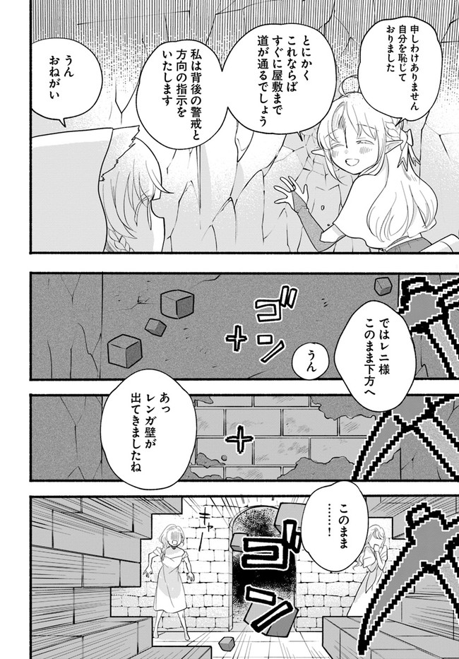 HONOBO NO ISEKAI TENSEI DAYS: LEVEL COUNTER, ITEM MOCHI GOSHI! WATASHI WA SAIKYOU YOUJO DESU (MANGA) - raw - Chapter 9 - https://jpdd.ccdd.to/JPDD/honobonoisekaitenseidayslevelcounteritemmochigoshiwatashiwasaikyouyoujodesumanga/180129/ga0kfwq2hys.jpg