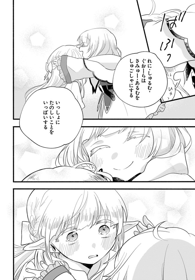 HONOBO NO ISEKAI TENSEI DAYS: LEVEL COUNTER, ITEM MOCHI GOSHI! WATASHI WA SAIKYOU YOUJO DESU (MANGA) - raw - Chapter 9 - https://jpdd.ccdd.to/JPDD/honobonoisekaitenseidayslevelcounteritemmochigoshiwatashiwasaikyouyoujodesumanga/180129/j2aztantnsv.jpg