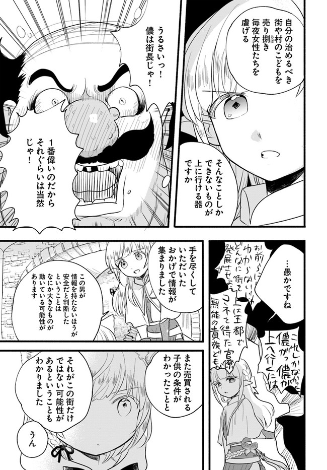 HONOBO NO ISEKAI TENSEI DAYS: LEVEL COUNTER, ITEM MOCHI GOSHI! WATASHI WA SAIKYOU YOUJO DESU (MANGA) - raw - Chapter 9 - https://jpdd.ccdd.to/JPDD/honobonoisekaitenseidayslevelcounteritemmochigoshiwatashiwasaikyouyoujodesumanga/180129/kk11m0rmuxf.jpg