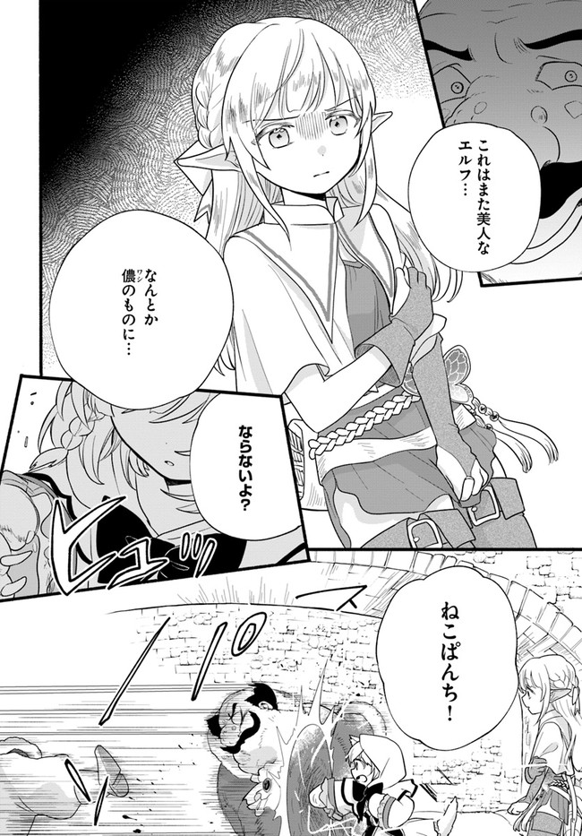 HONOBO NO ISEKAI TENSEI DAYS: LEVEL COUNTER, ITEM MOCHI GOSHI! WATASHI WA SAIKYOU YOUJO DESU (MANGA) - raw - Chapter 9 - https://jpdd.ccdd.to/JPDD/honobonoisekaitenseidayslevelcounteritemmochigoshiwatashiwasaikyouyoujodesumanga/180129/ksfm5y5asay.jpg