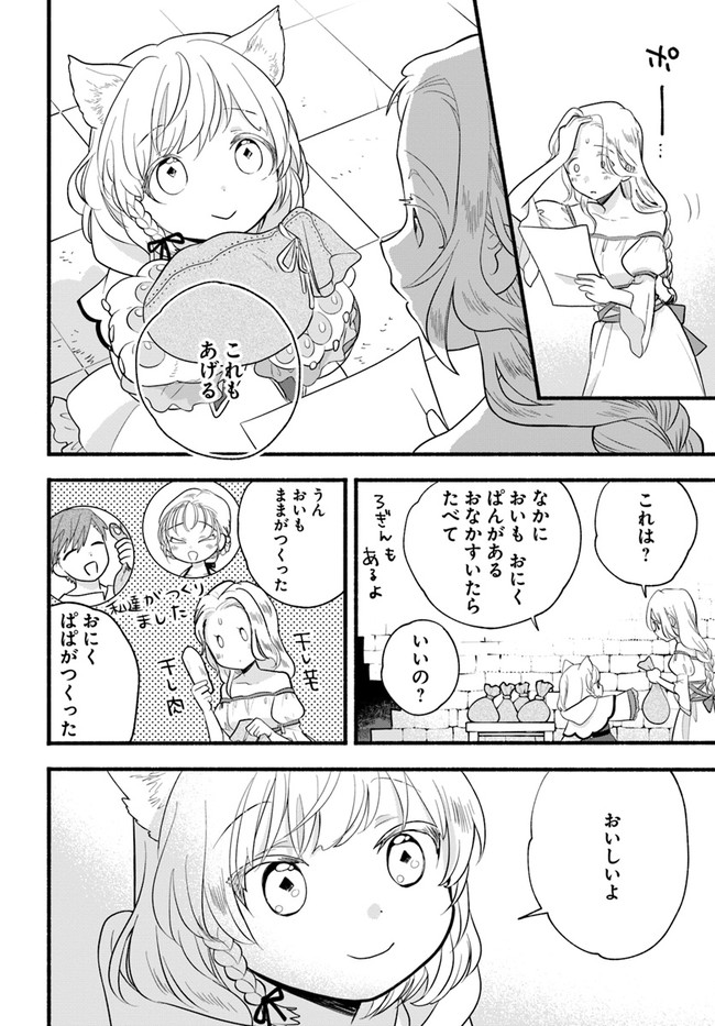HONOBO NO ISEKAI TENSEI DAYS: LEVEL COUNTER, ITEM MOCHI GOSHI! WATASHI WA SAIKYOU YOUJO DESU (MANGA) - raw - Chapter 9 - https://jpdd.ccdd.to/JPDD/honobonoisekaitenseidayslevelcounteritemmochigoshiwatashiwasaikyouyoujodesumanga/180129/l0tnbemflg5.jpg