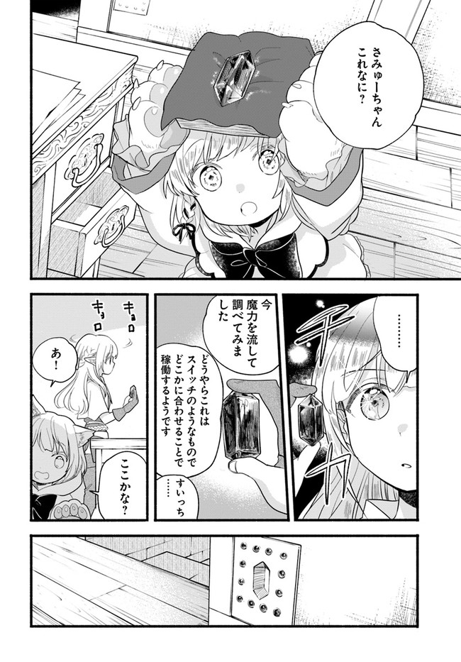 HONOBO NO ISEKAI TENSEI DAYS: LEVEL COUNTER, ITEM MOCHI GOSHI! WATASHI WA SAIKYOU YOUJO DESU (MANGA) - raw - Chapter 9 - https://jpdd.ccdd.to/JPDD/honobonoisekaitenseidayslevelcounteritemmochigoshiwatashiwasaikyouyoujodesumanga/180129/lsu0wbipgf3.jpg