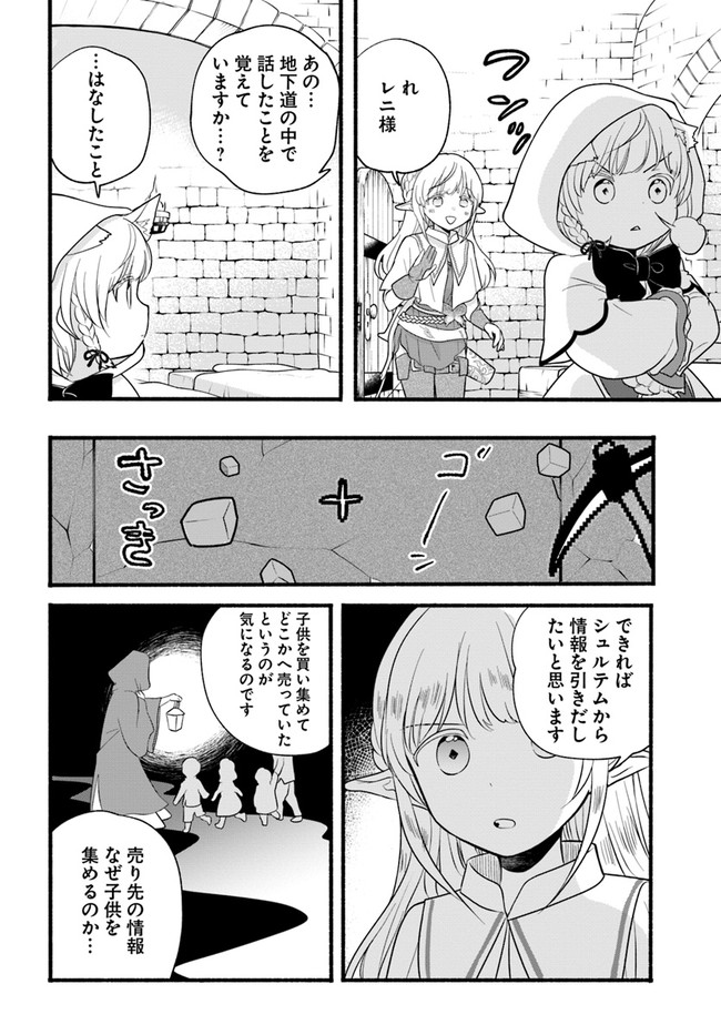 HONOBO NO ISEKAI TENSEI DAYS: LEVEL COUNTER, ITEM MOCHI GOSHI! WATASHI WA SAIKYOU YOUJO DESU (MANGA) - raw - Chapter 9 - https://jpdd.ccdd.to/JPDD/honobonoisekaitenseidayslevelcounteritemmochigoshiwatashiwasaikyouyoujodesumanga/180129/mm52n2tcyvm.jpg
