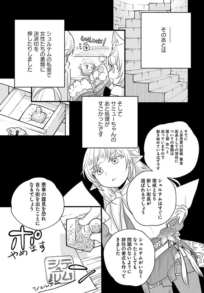 HONOBO NO ISEKAI TENSEI DAYS: LEVEL COUNTER, ITEM MOCHI GOSHI! WATASHI WA SAIKYOU YOUJO DESU (MANGA) - raw - Chapter 9 - https://jpdd.ccdd.to/JPDD/honobonoisekaitenseidayslevelcounteritemmochigoshiwatashiwasaikyouyoujodesumanga/180129/msgrjgevuss.jpg
