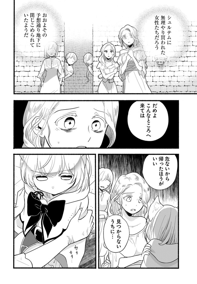 HONOBO NO ISEKAI TENSEI DAYS: LEVEL COUNTER, ITEM MOCHI GOSHI! WATASHI WA SAIKYOU YOUJO DESU (MANGA) - raw - Chapter 9 - https://jpdd.ccdd.to/JPDD/honobonoisekaitenseidayslevelcounteritemmochigoshiwatashiwasaikyouyoujodesumanga/180129/nm1433x2zcq.jpg