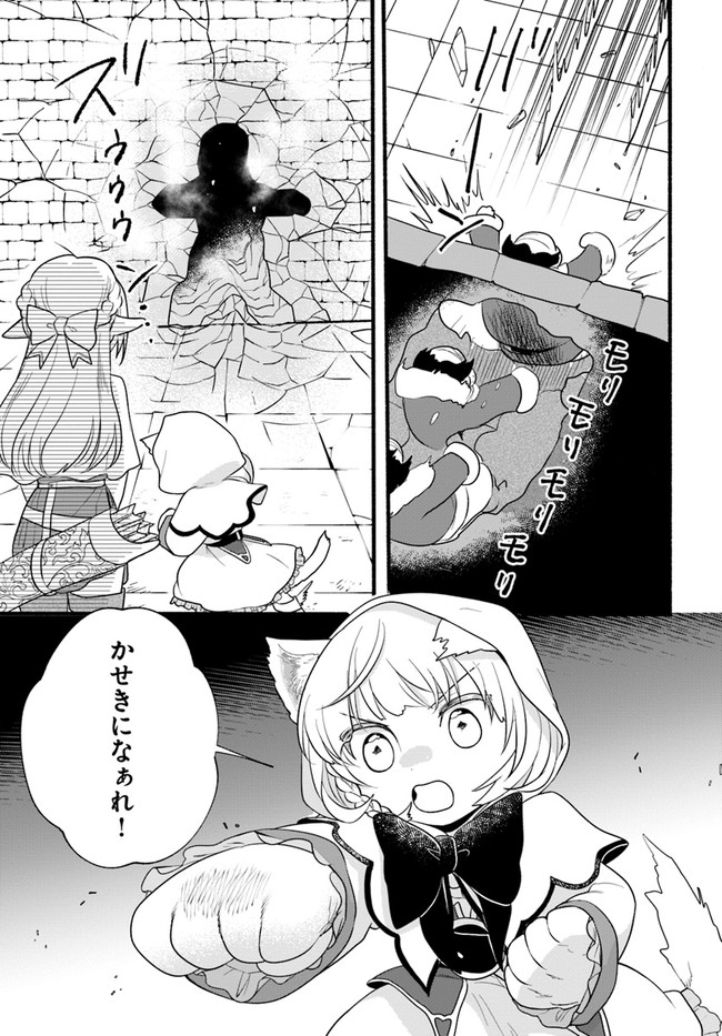 HONOBO NO ISEKAI TENSEI DAYS: LEVEL COUNTER, ITEM MOCHI GOSHI! WATASHI WA SAIKYOU YOUJO DESU (MANGA) - raw - Chapter 9 - https://jpdd.ccdd.to/JPDD/honobonoisekaitenseidayslevelcounteritemmochigoshiwatashiwasaikyouyoujodesumanga/180129/nrzacinnw2h.jpg