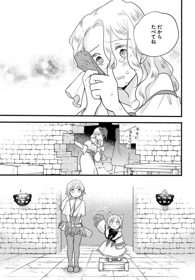 HONOBO NO ISEKAI TENSEI DAYS: LEVEL COUNTER, ITEM MOCHI GOSHI! WATASHI WA SAIKYOU YOUJO DESU (MANGA) - raw - Chapter 9 - https://jpdd.ccdd.to/JPDD/honobonoisekaitenseidayslevelcounteritemmochigoshiwatashiwasaikyouyoujodesumanga/180129/p0ufbfajm5o.jpg