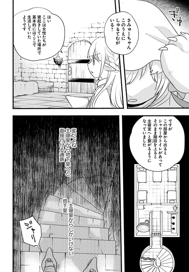 HONOBO NO ISEKAI TENSEI DAYS: LEVEL COUNTER, ITEM MOCHI GOSHI! WATASHI WA SAIKYOU YOUJO DESU (MANGA) - raw - Chapter 9 - https://jpdd.ccdd.to/JPDD/honobonoisekaitenseidayslevelcounteritemmochigoshiwatashiwasaikyouyoujodesumanga/180129/pvvtkjkwk3v.jpg