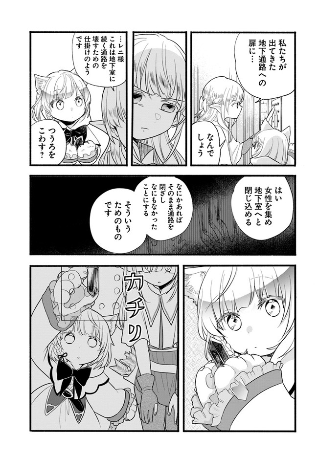 HONOBO NO ISEKAI TENSEI DAYS: LEVEL COUNTER, ITEM MOCHI GOSHI! WATASHI WA SAIKYOU YOUJO DESU (MANGA) - raw - Chapter 9 - https://jpdd.ccdd.to/JPDD/honobonoisekaitenseidayslevelcounteritemmochigoshiwatashiwasaikyouyoujodesumanga/180129/qd2olcnmhpb.jpg