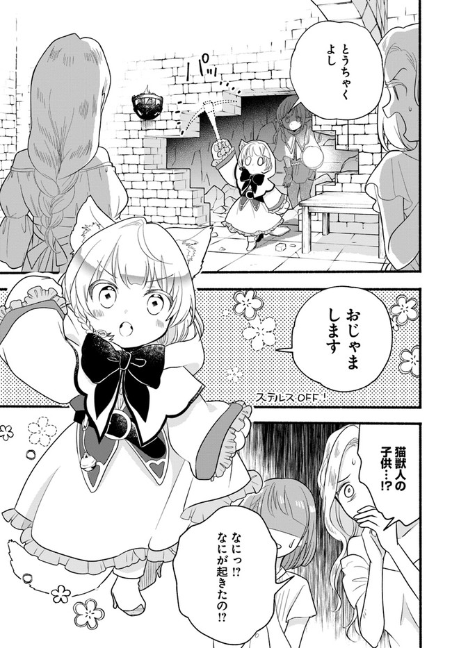 HONOBO NO ISEKAI TENSEI DAYS: LEVEL COUNTER, ITEM MOCHI GOSHI! WATASHI WA SAIKYOU YOUJO DESU (MANGA) - raw - Chapter 9 - https://jpdd.ccdd.to/JPDD/honobonoisekaitenseidayslevelcounteritemmochigoshiwatashiwasaikyouyoujodesumanga/180129/qgdjtwlbncy.jpg
